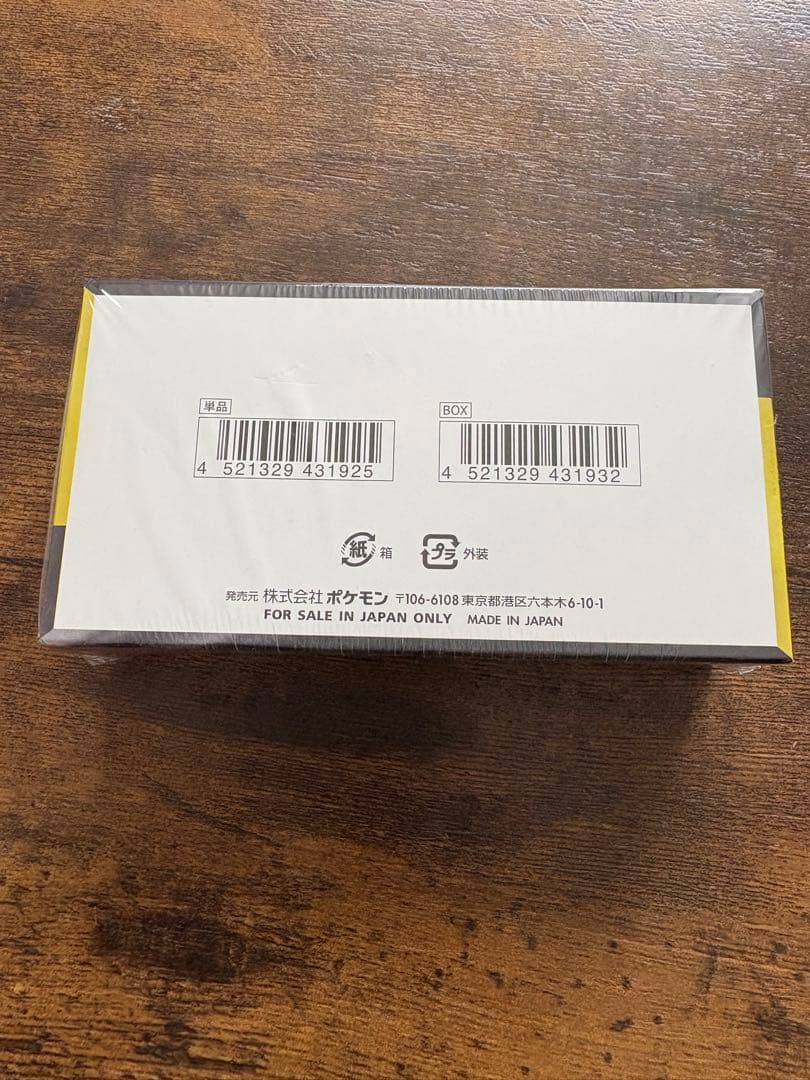 シュリンク付き ポケモンカードゲーム ハイクラスパックMEGAドリームex