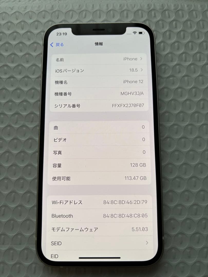 Apple iPhone 12 ホワイト 128GB SIMロック解除済み