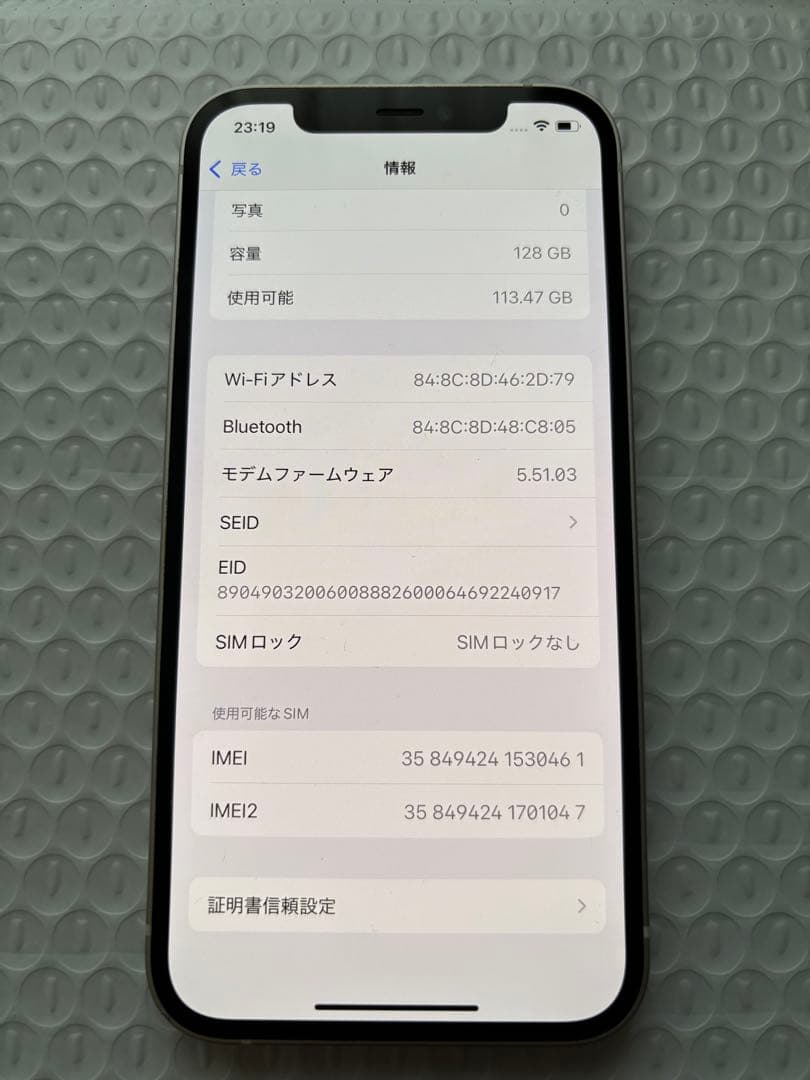 Apple iPhone 12 ホワイト 128GB SIMロック解除済み