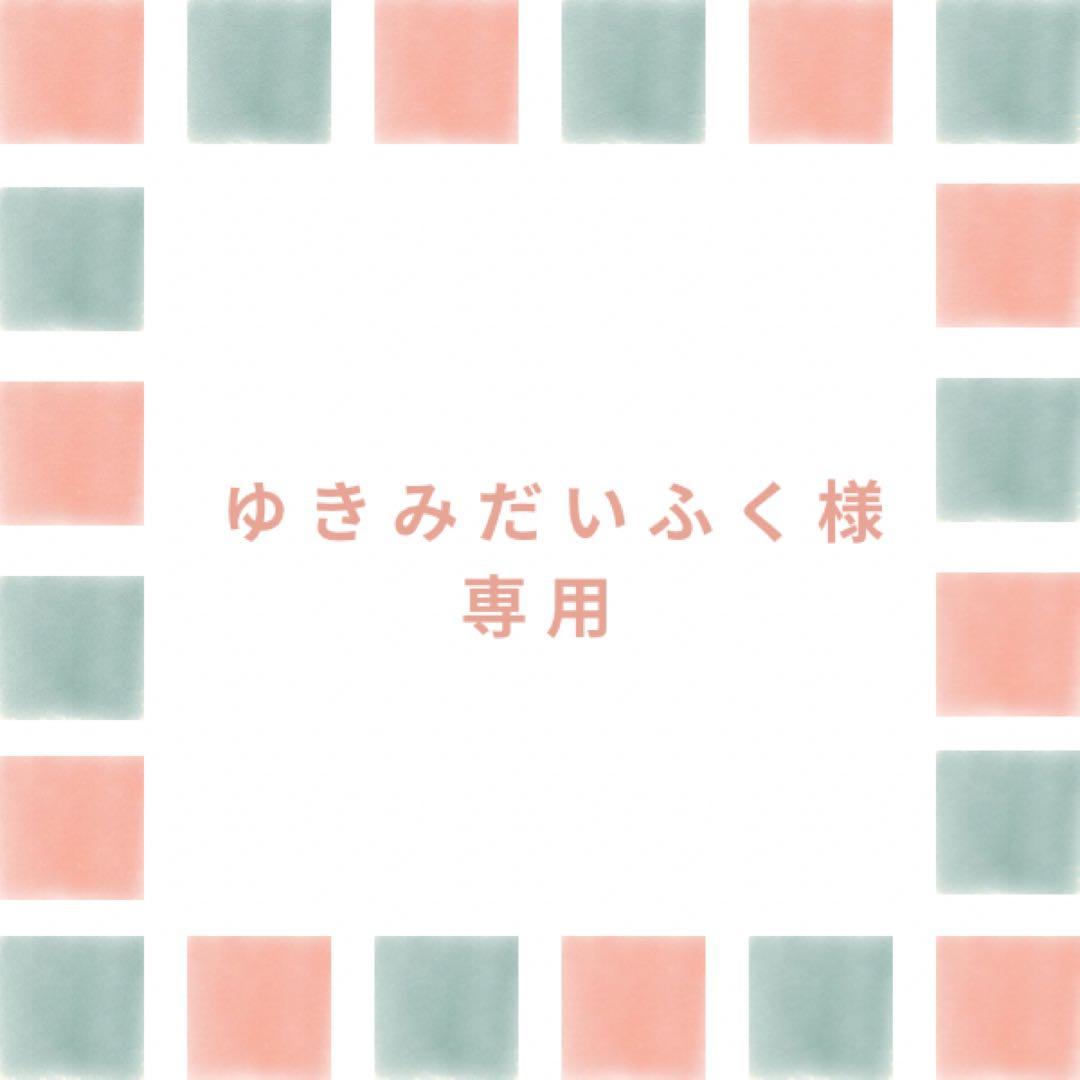 ゆきみだいふくページ