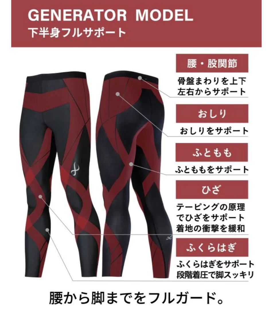 ワコール CW-X スポーツタイツ　レディース