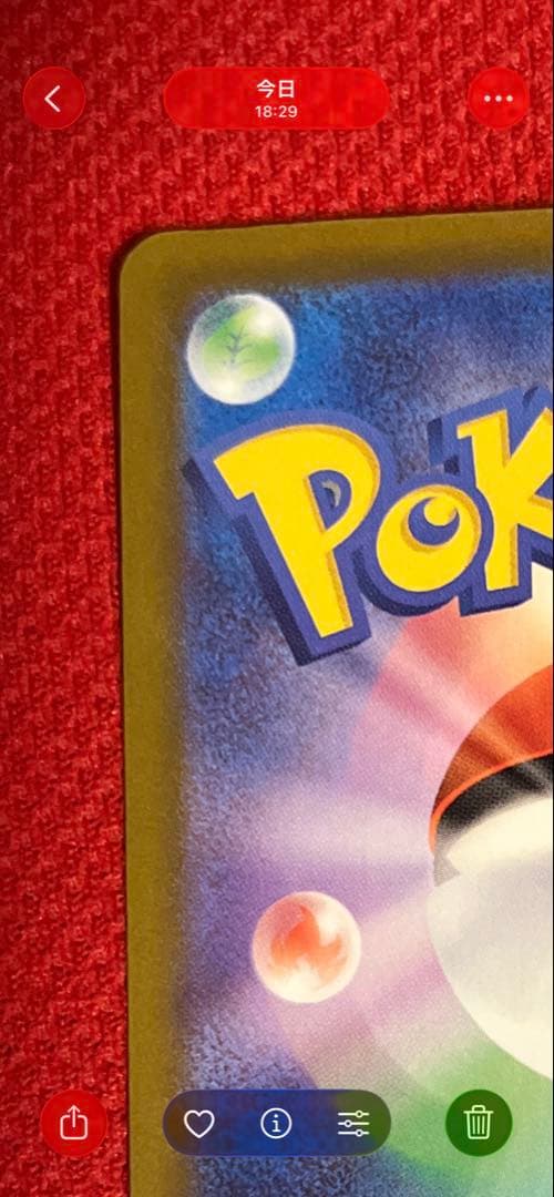 ピカチュウ ex SAR がんばりハート