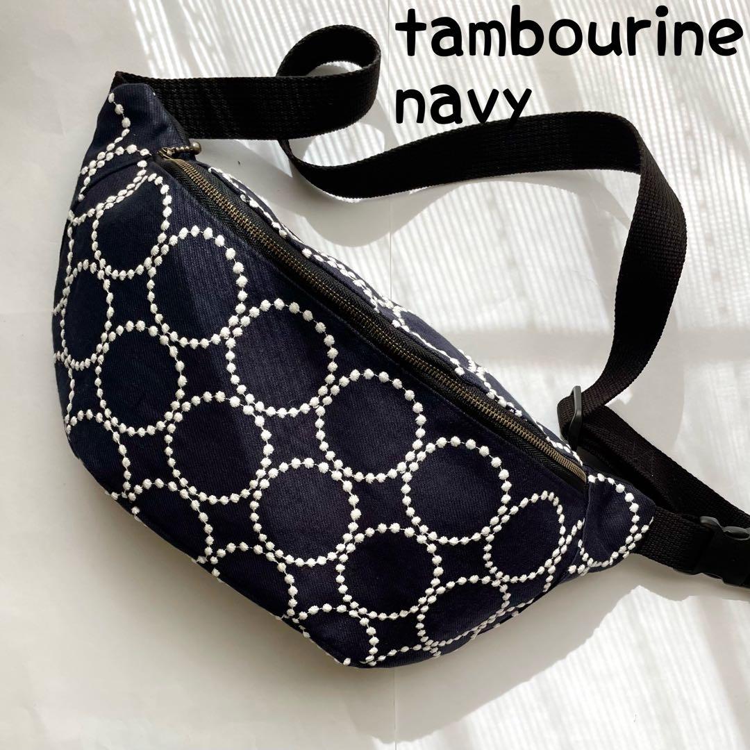 ミナペルホネン 王道タンバリンnavy ハンドメイドボディバッグ