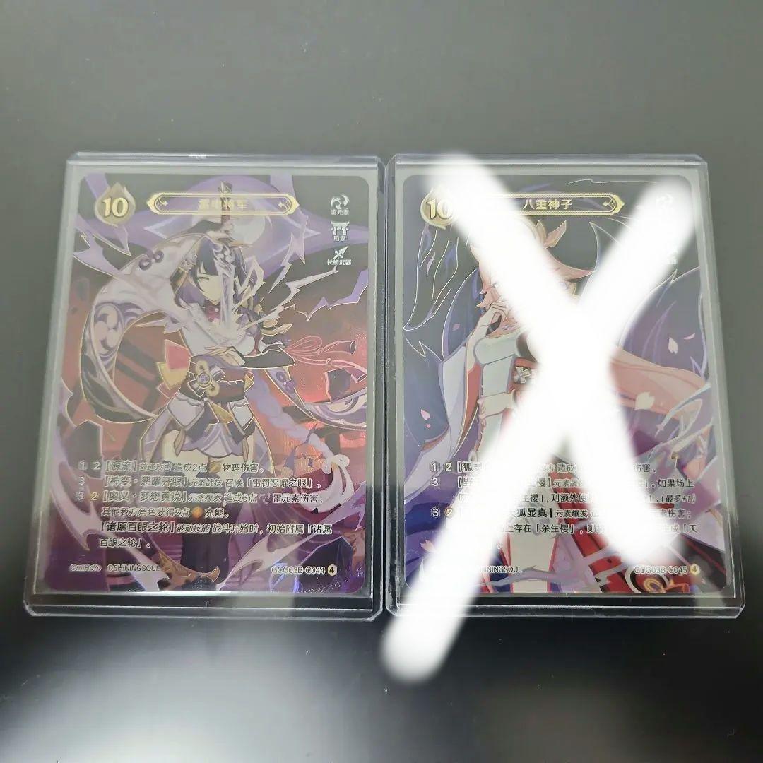 【さんさんさん】七聖召喚カード 雷電将軍 原神 第三弾 ランク4