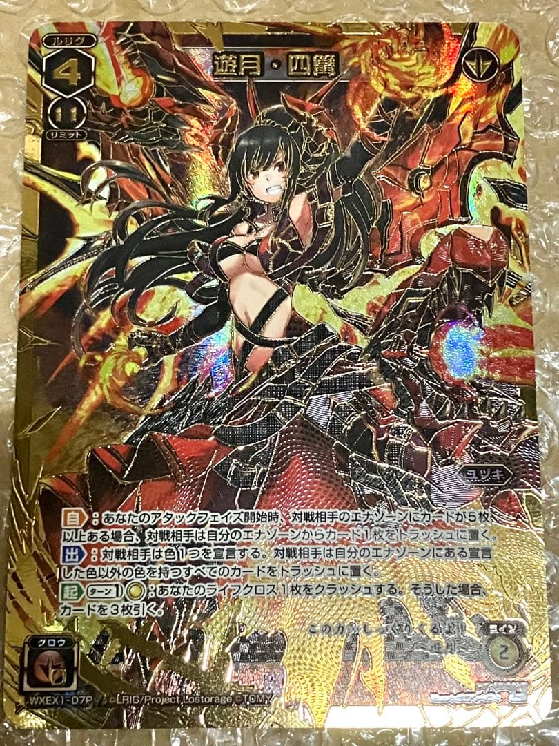 WIXOSS 遊月 四篝 パラレル LR Yuzuki