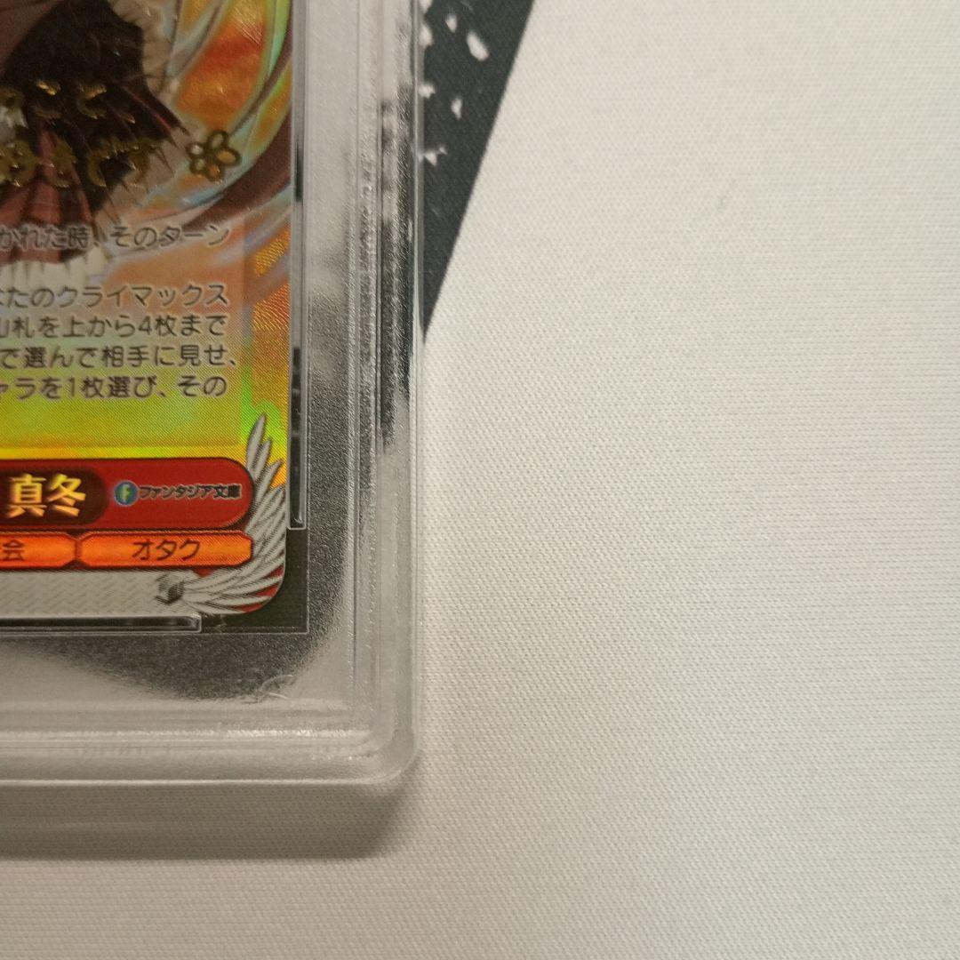 新裁断 ヴァイスシュヴァルツ 碧陽学園生徒会会計 真冬 SP サイン PSA