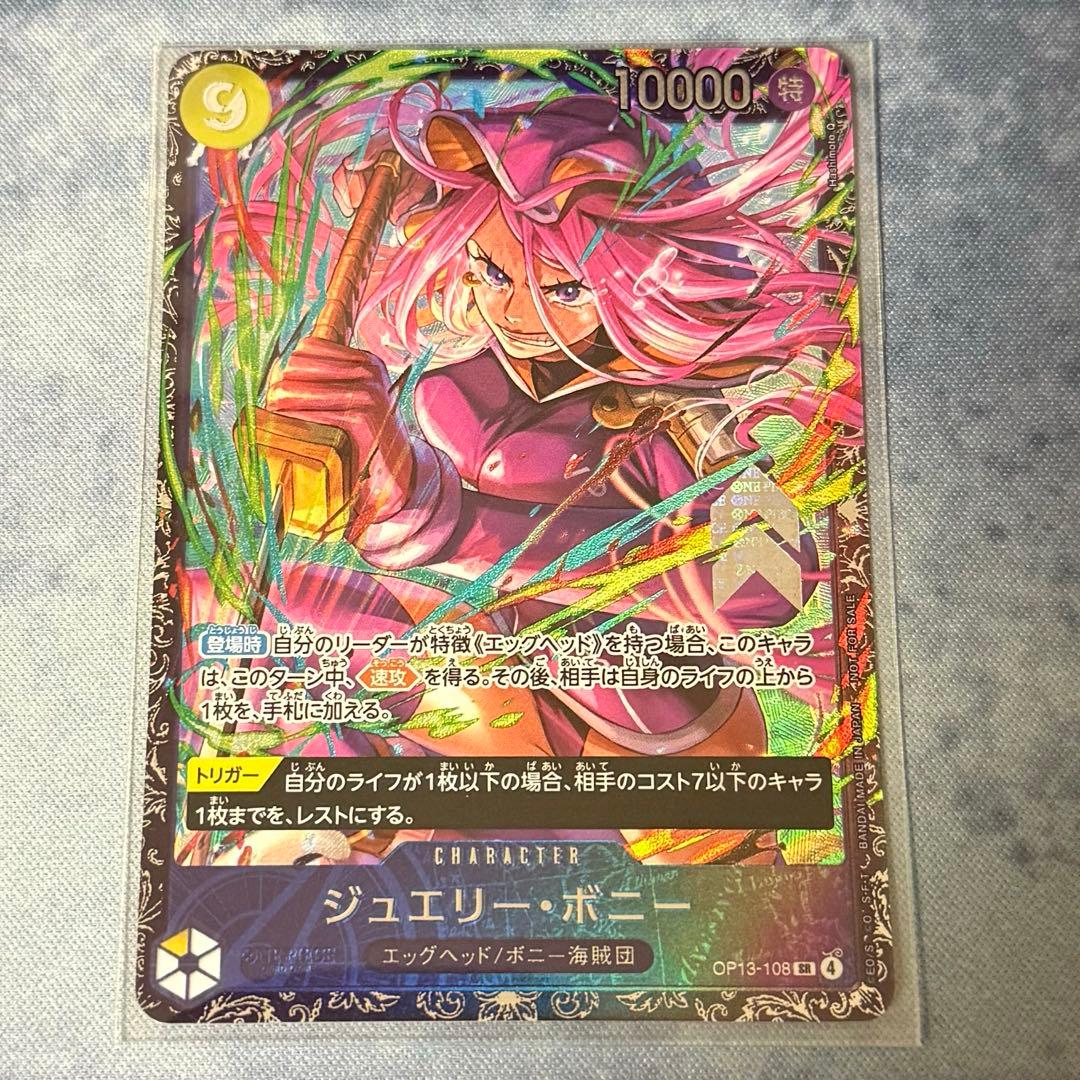 ワンピースカード ジュエリー ボニー sr プロモ パラレル フラッグシップ