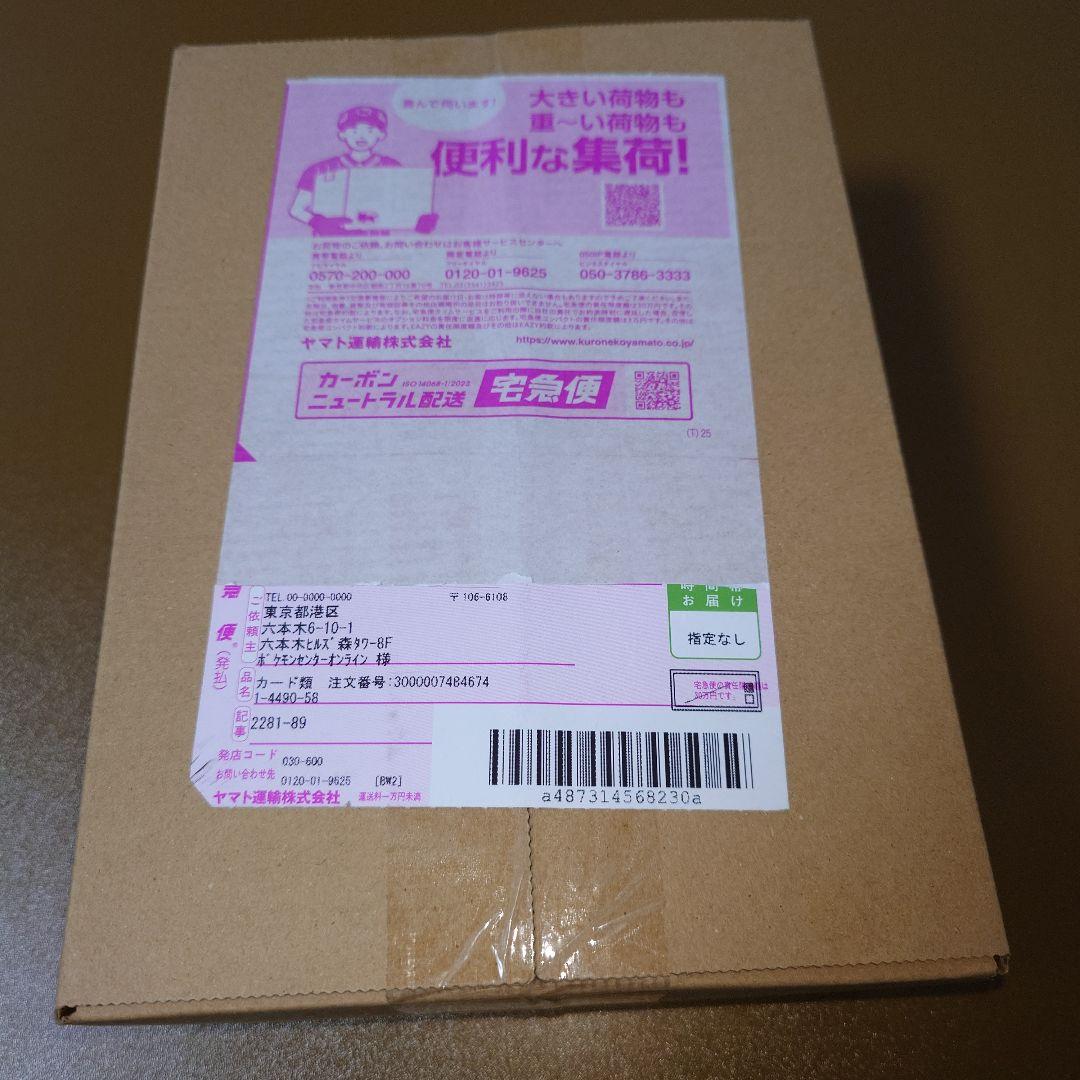 シュリンク付き ポケモンカード ハイクラスパック MEGAドリームex 1BOX