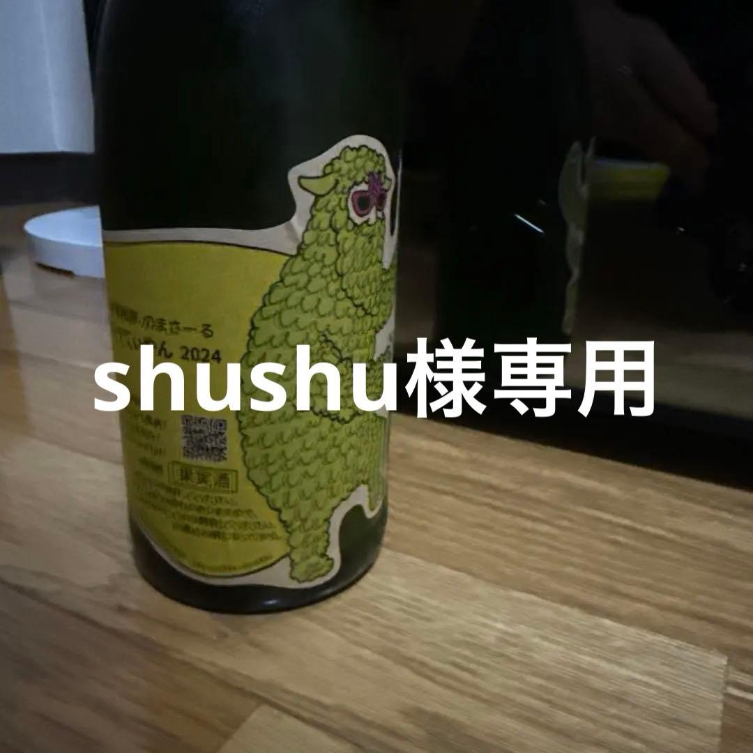 農楽蔵　ぱやぱやぺてぃやん2024年製造 750ml