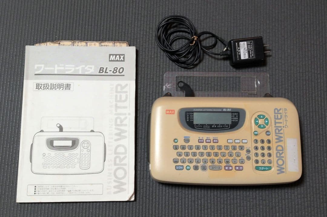 MAX ワードライタ BL-80