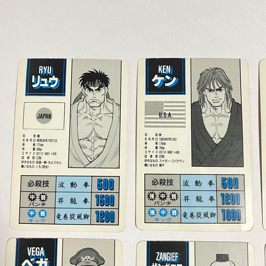 ストリートファイターII　ヴィンテージ レトロカード セット　キャラクター　希少