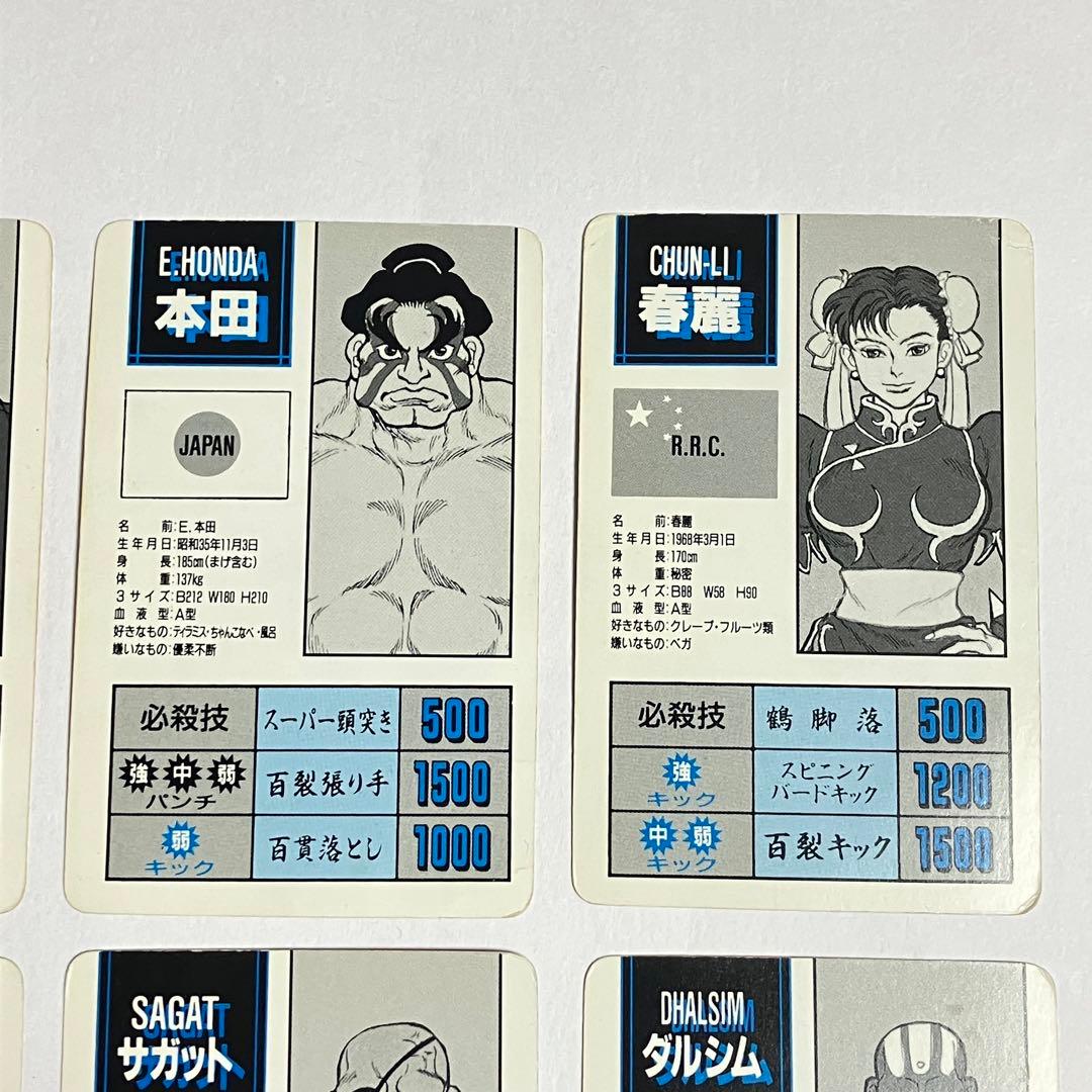 ストリートファイターII　ヴィンテージ レトロカード セット　キャラクター　希少