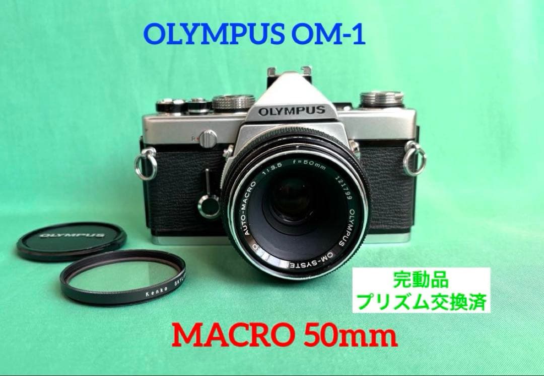 ★ OLYMPUS OM-1 + ★ MACRO50mm