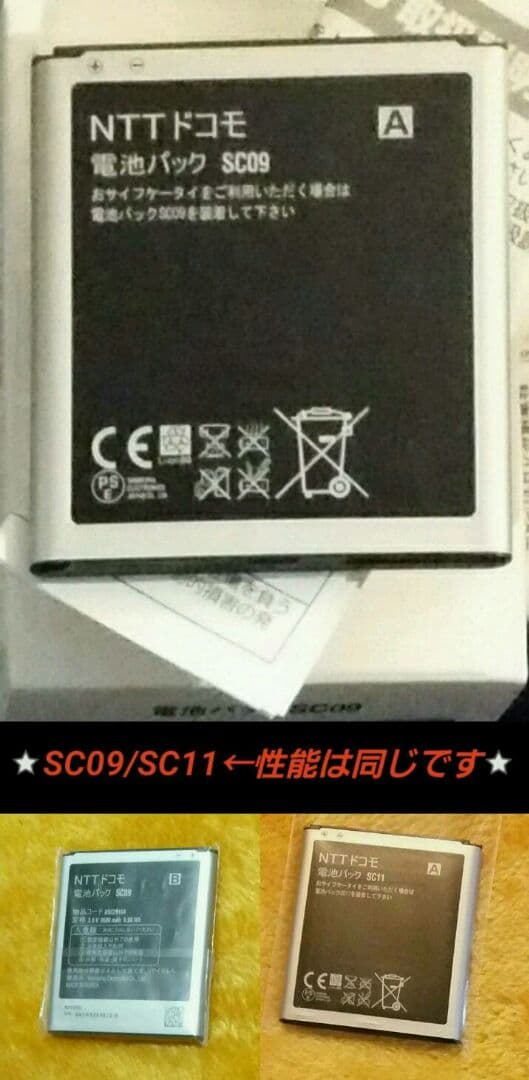 【新品】 ドコモ GALAXY S4 バッテリー 電池 SC09 SC11
