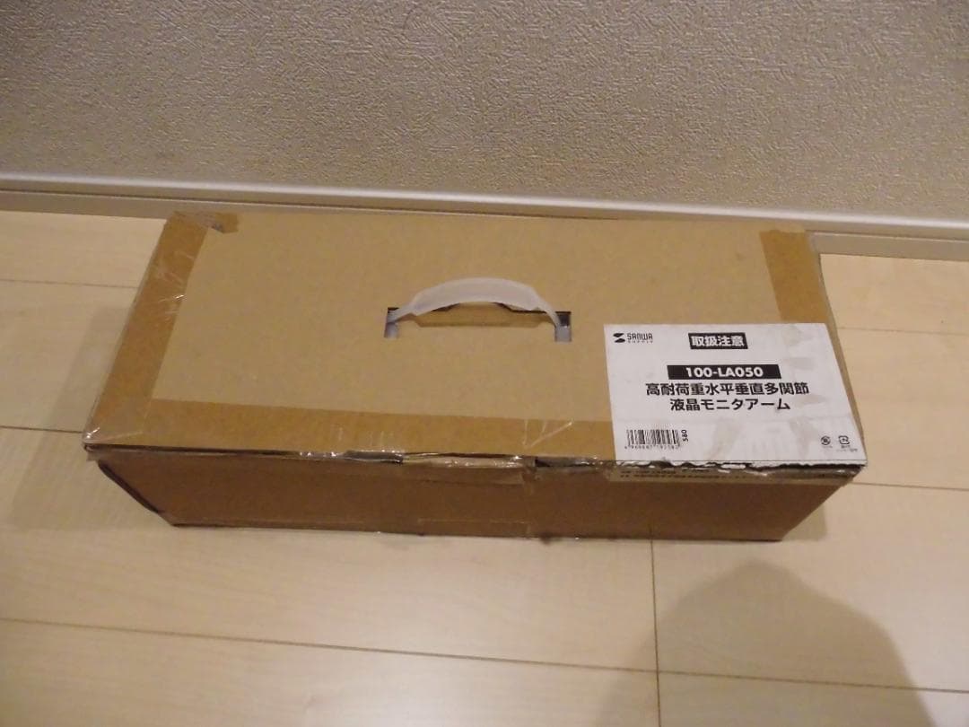 サンワダイレクト モニターアーム 100-LA050　新品未使用