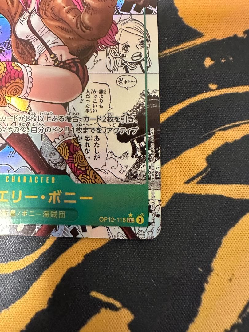 OP12 ボニー コミックパラレル　SEC