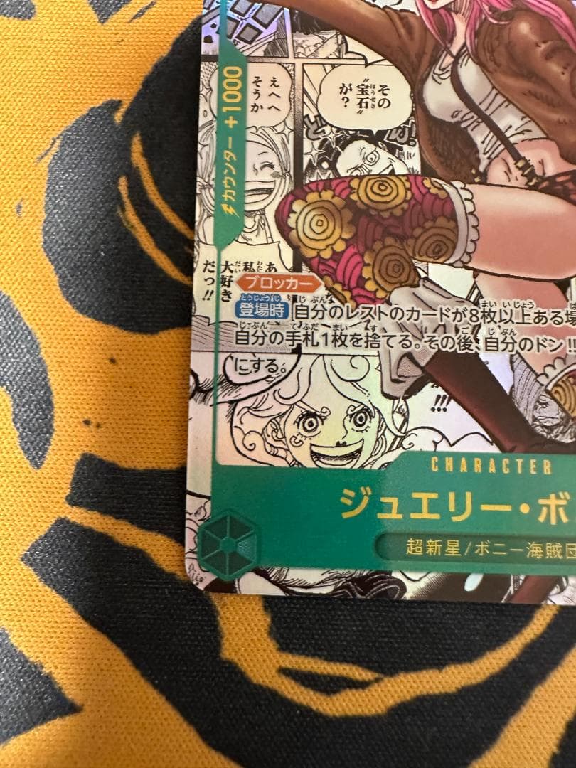 OP12 ボニー コミックパラレル　SEC