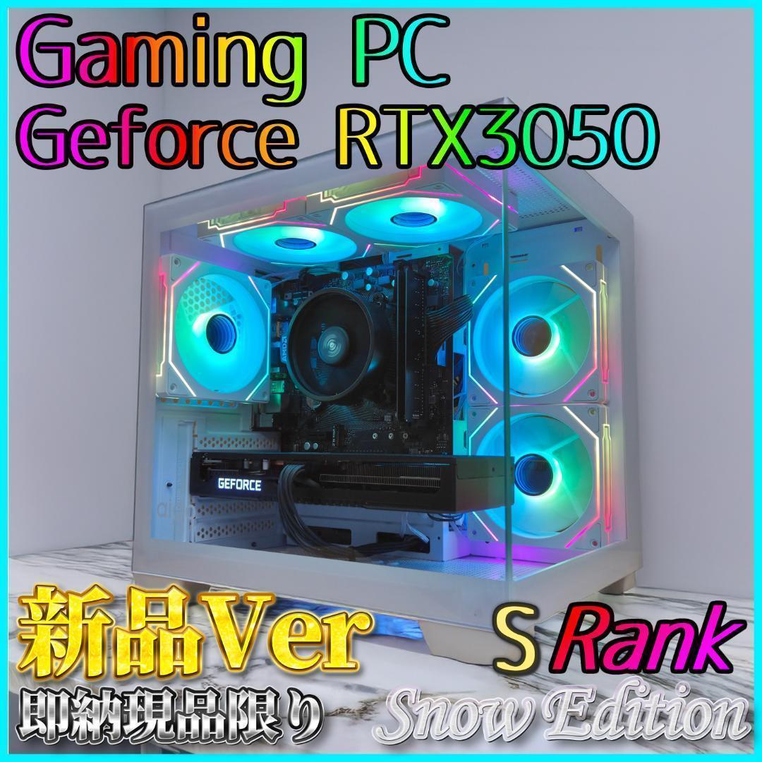 【新品】ゲーミングPC★RTX3050/Ryzen 7/SSD 512GB