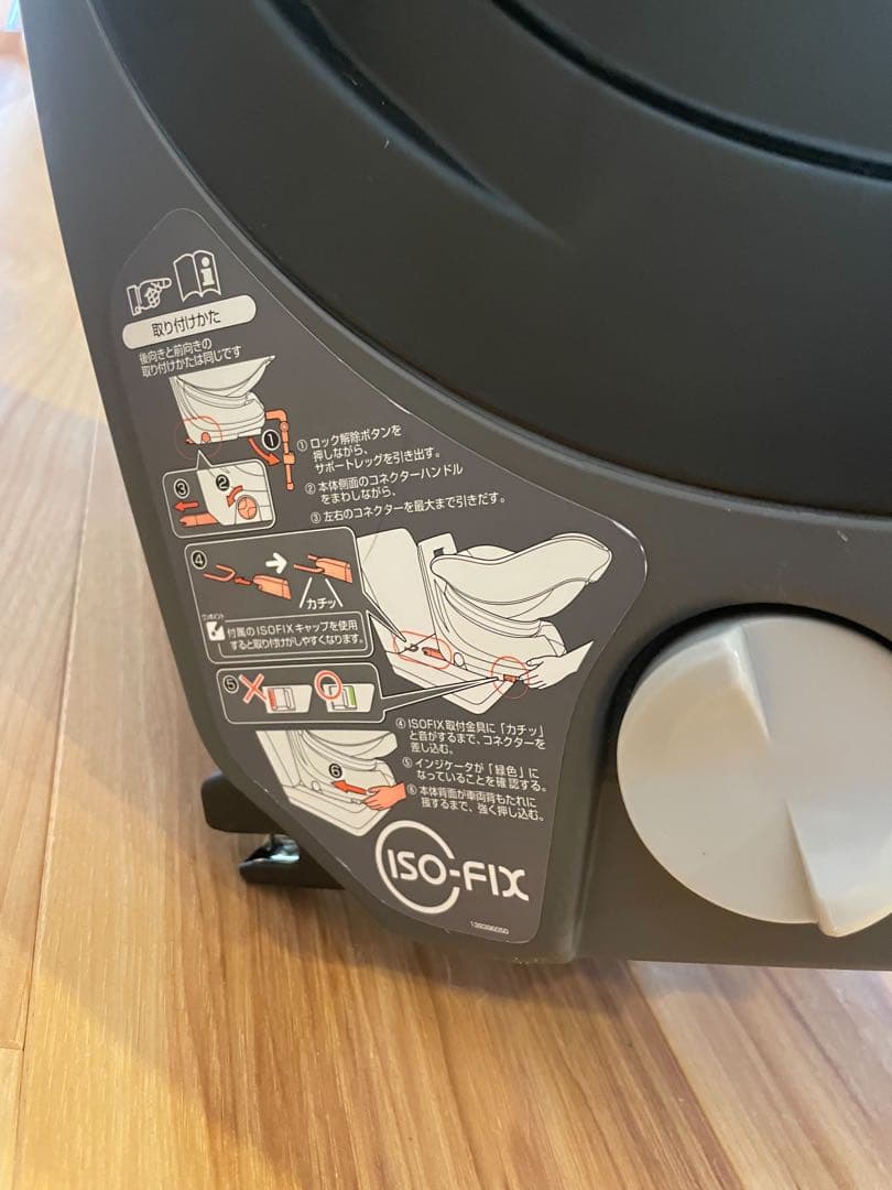 コンビ チャイルドシート ISOFIX CC-UID 044348 E4