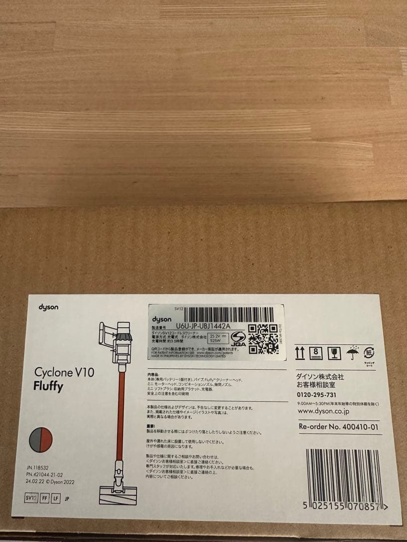 新品未使用 Dyson Cyclone V10 Fluffy SV12FFLF