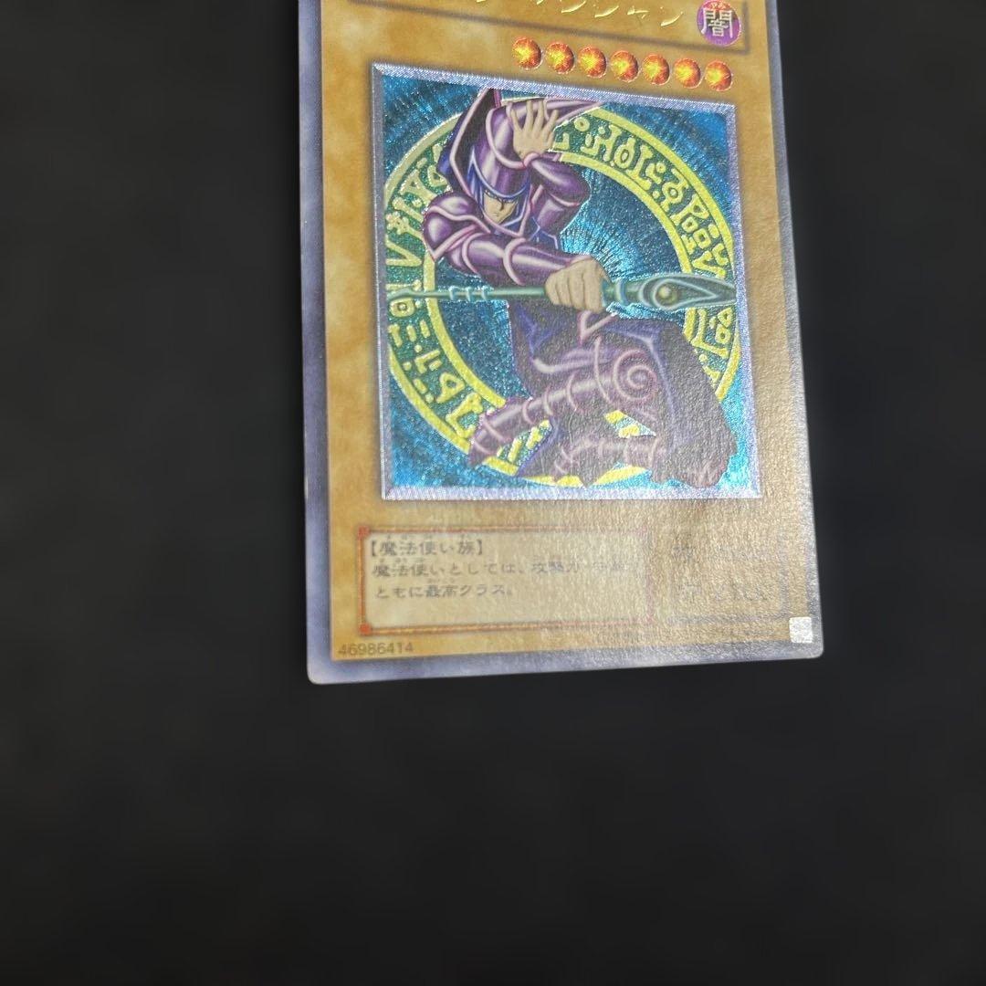 ブラックマジシャン レリーフ 遊戯王