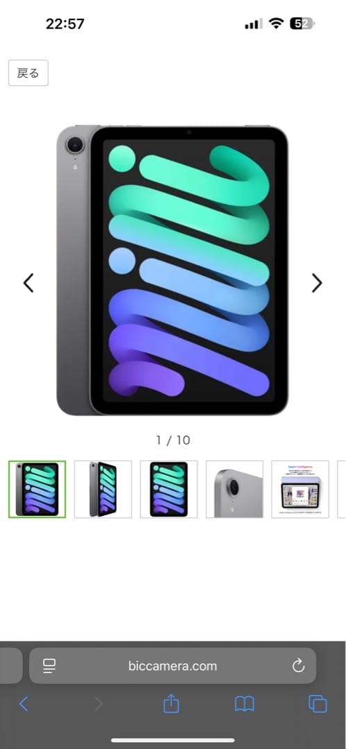 iPad mini 第7世代 (A17 Pro) Wi-Fi 128GB