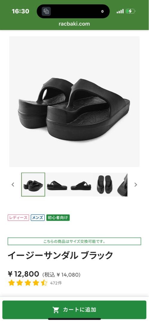 ⚠️ sana.i ⚠️Racbaki ラクバキ　足痩せ　矯正　姿勢　ブラック