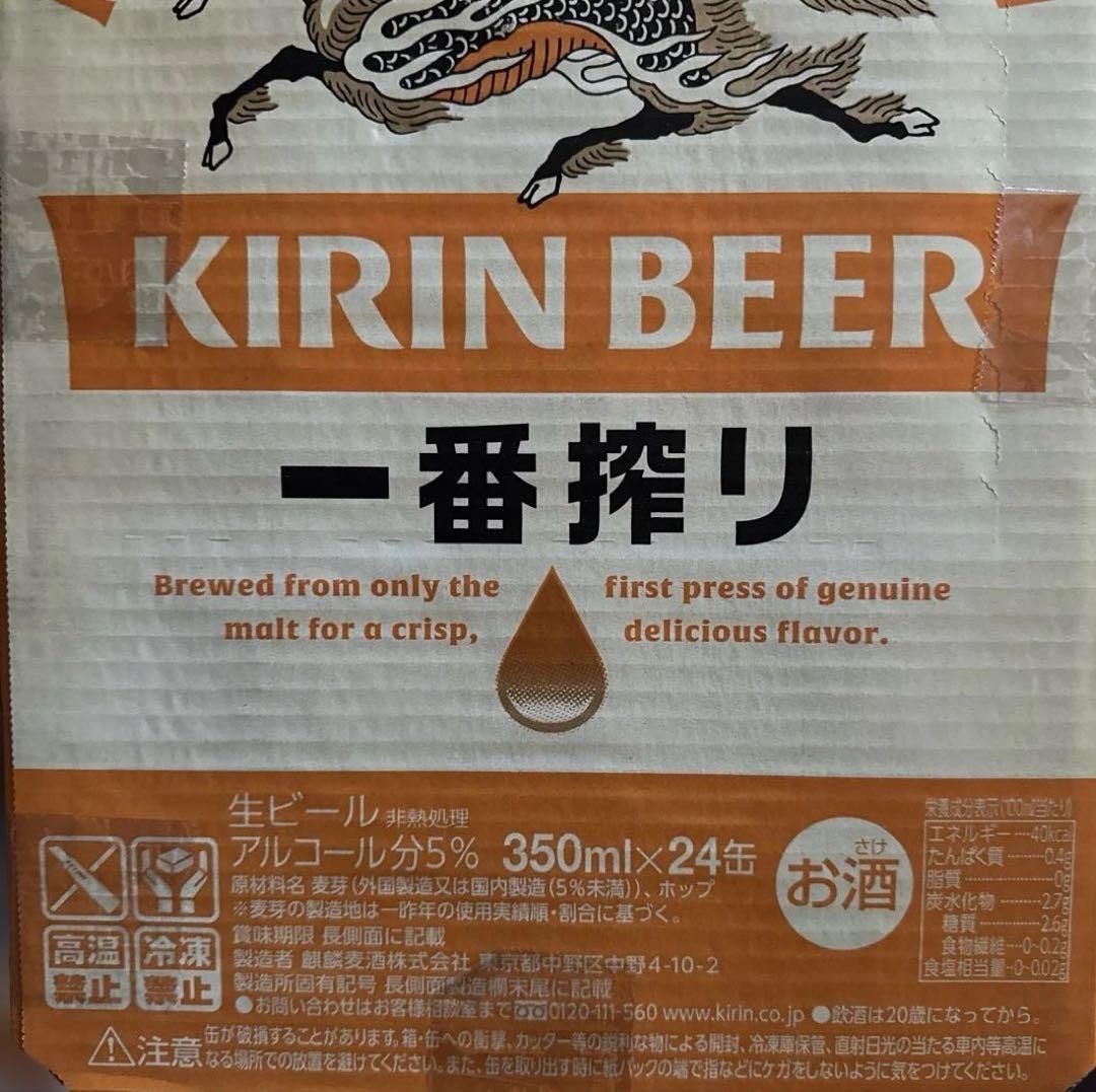 キリン 一番搾り生ビール 350ml ×24缶×2箱 麒麟 KIRINBEER