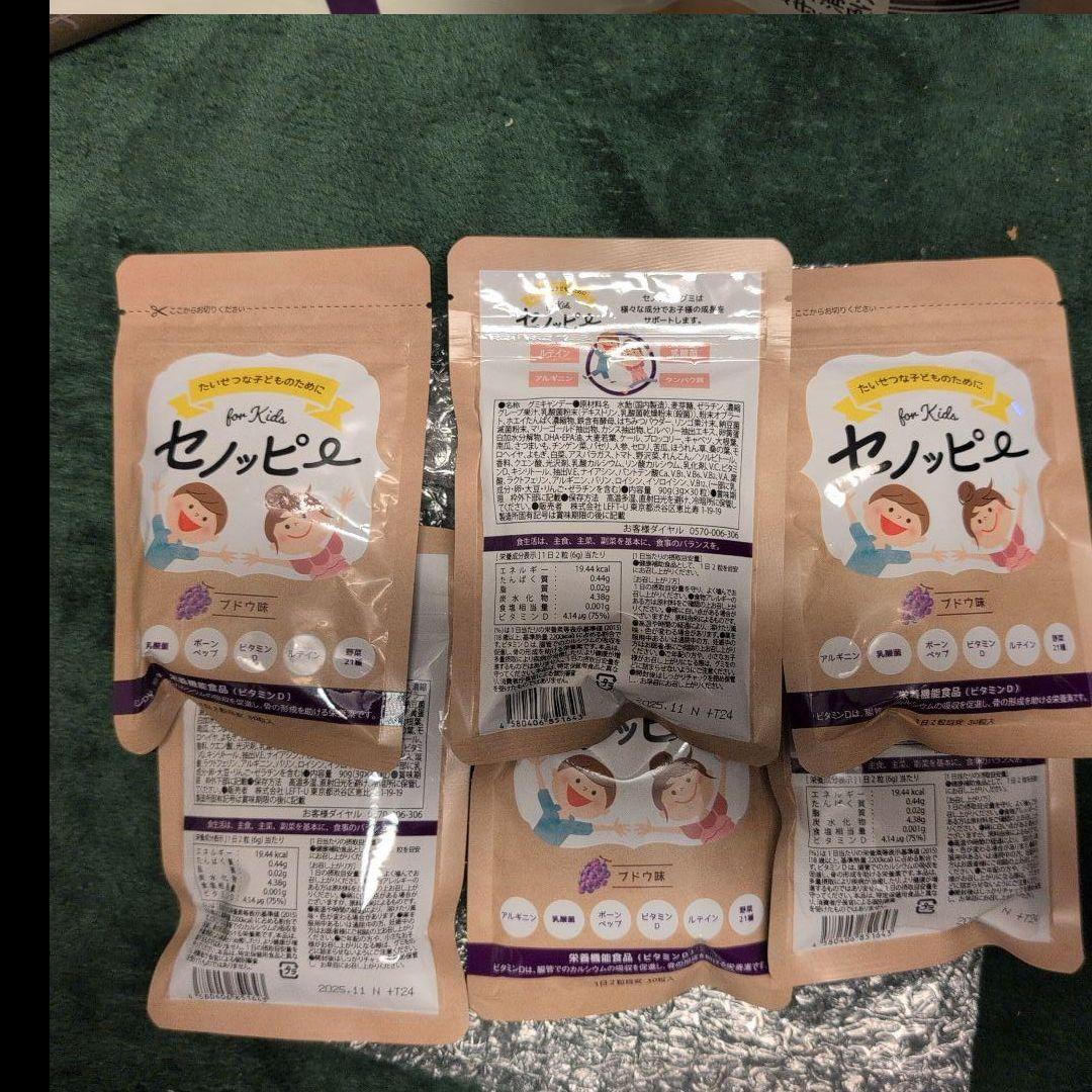 セノッピー ぶどう味 6袋