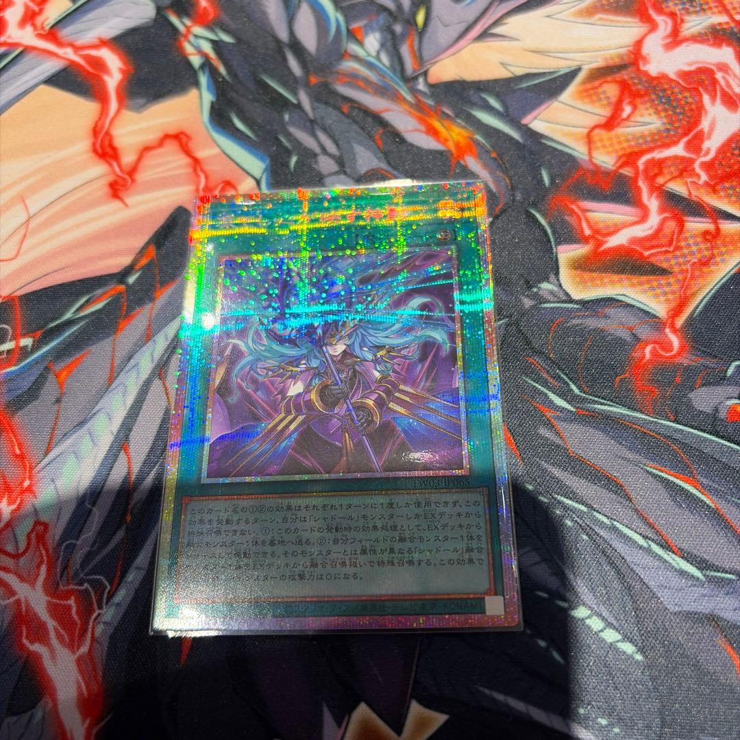 凍てし心が映す神影　プリシク1枚