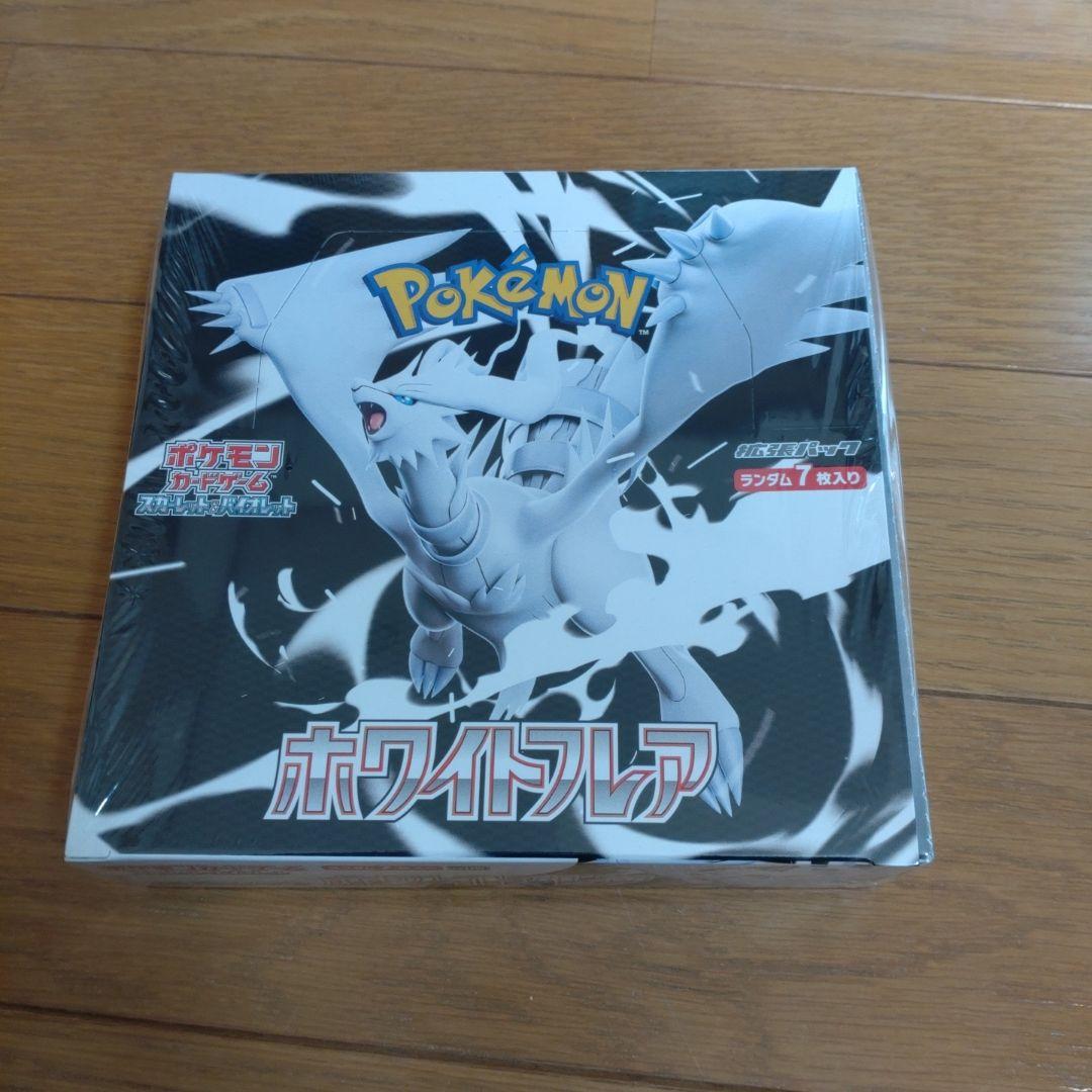 ポケモンカードゲーム ホワイトフレア BOX シュリンク付き