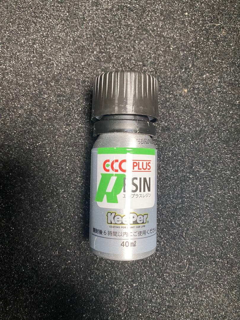 【新品未使用】キーパー ecoプラスレジン　30本セット