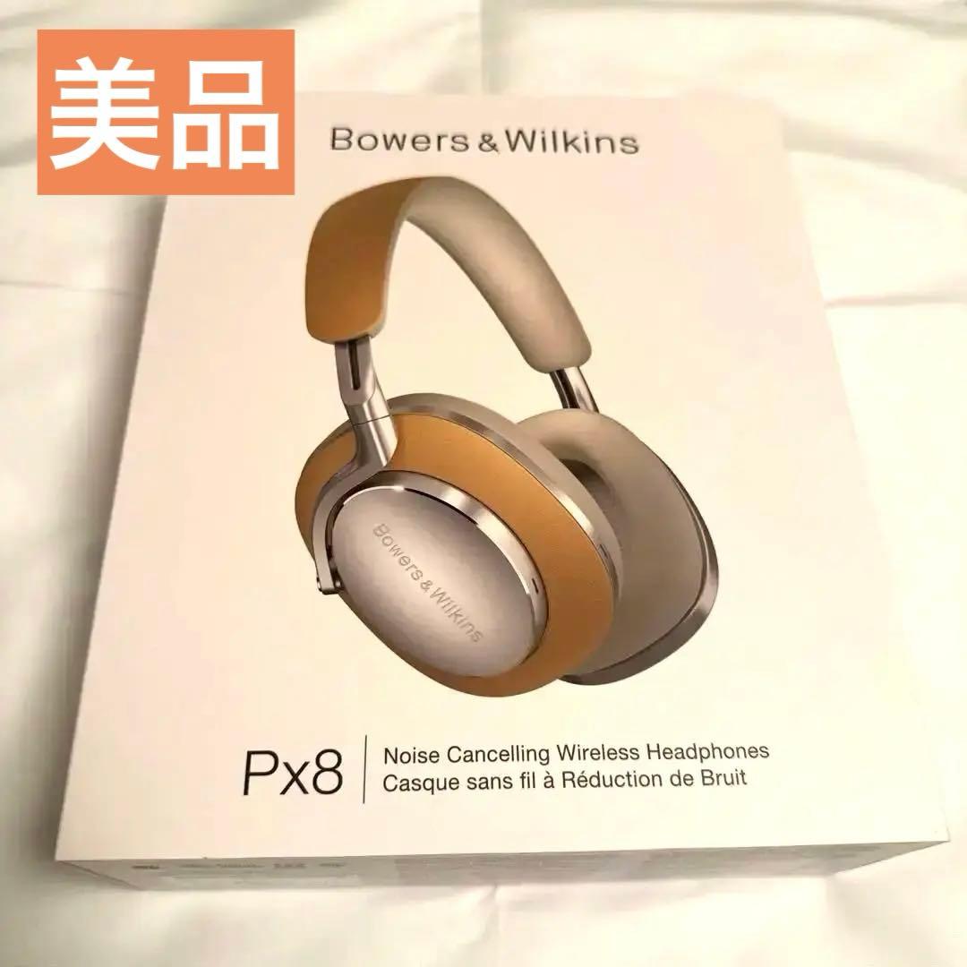 【使用回数3回】Bowers & Wilkins PX8 タン 箱・付属品完備