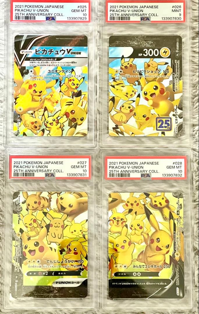 【4連番】PSA10&PSA9 ポケモンカード ピカチュウ V-UNION