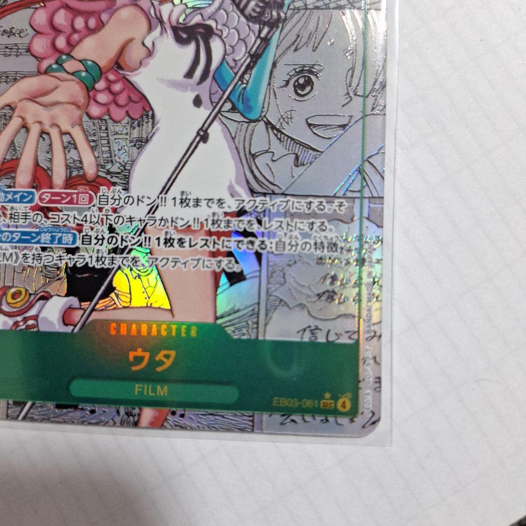 ワンピース カードゲーム ウタ FILM 8000