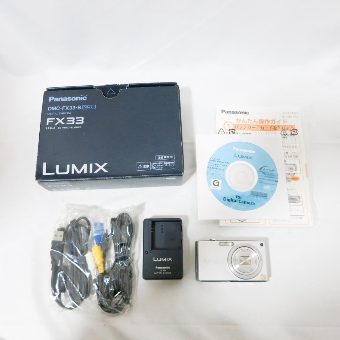Panasonic LUMIX DMC-FX33 シルバー デジタルカメラ
