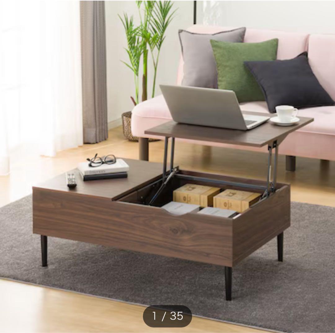 ニトリ　昇降式テーブル