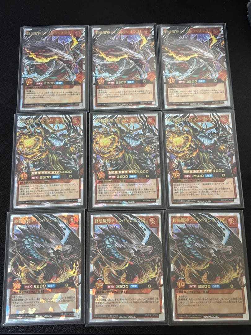 終焔魔神ディスペラシオン　オーバーラッシュレア　9枚セット