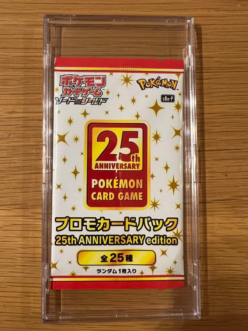 ポケモンカード 25th プロモパック 未開封
