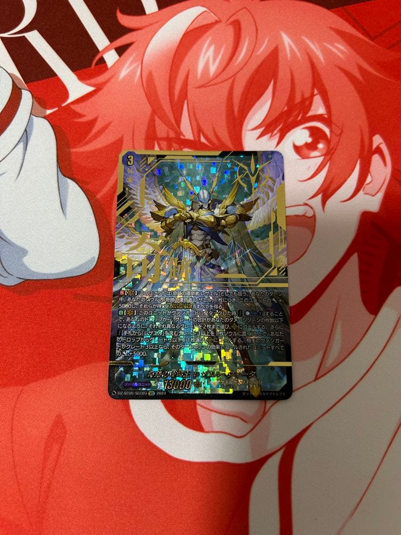 ヴァンガード　奇跡の運命王 レザエル・ヴィータ SEC シークレット