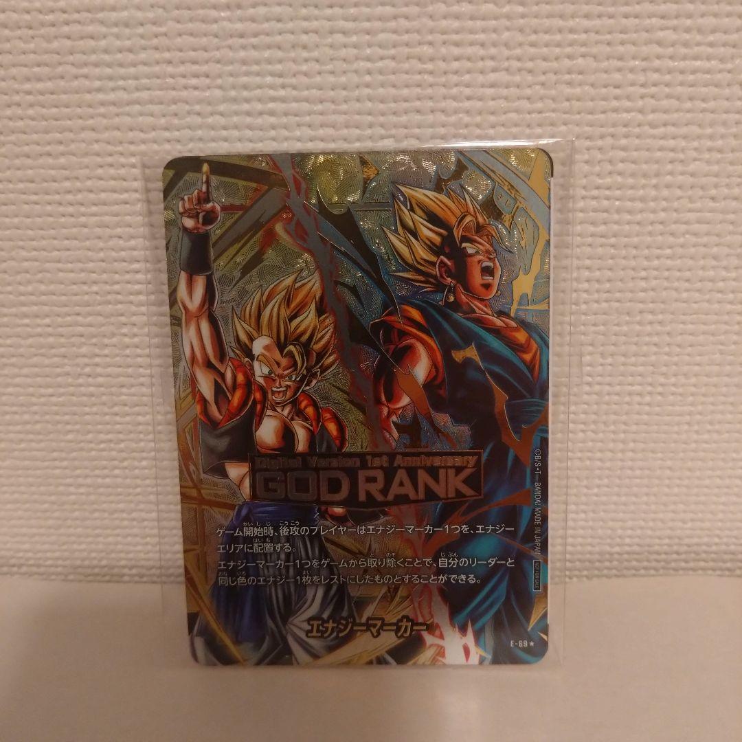 GOD RANK エナジーマーカー 未開封 フュージョンワールド ドラゴンボール