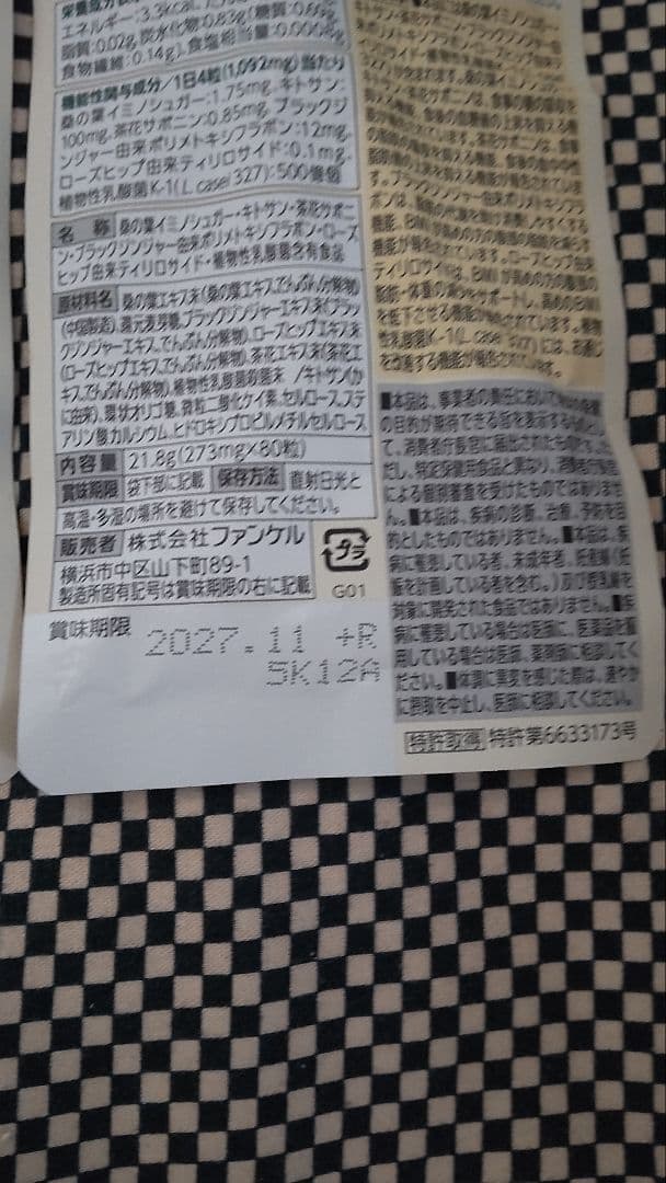 【2/1限定値下げ】プレミアムカロミット 20日分 4袋