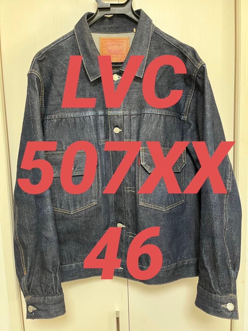 ジャケット・アウター LVC 507XX SIZE:46