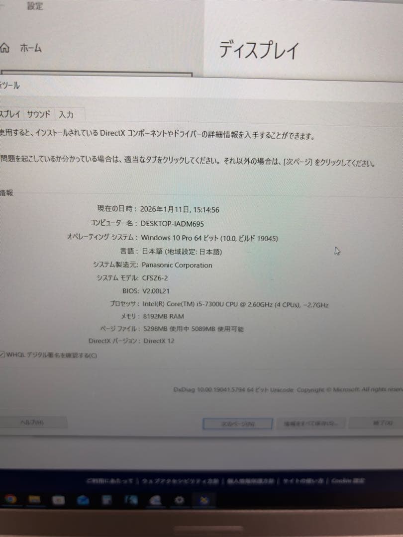 Panasonic CF-SZ6RDVVS 8GB 256GB レッツノート