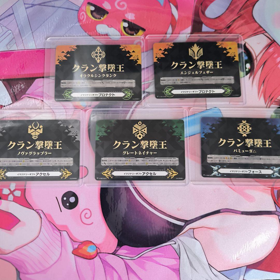 ヴァンガード クラン撃墜王 プロモ まとめ