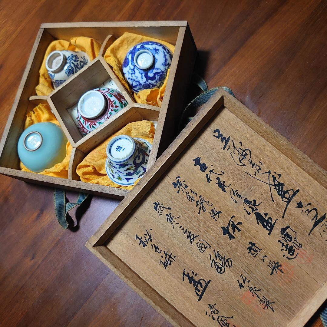 京焼き 五名工寄せ盃 酒器 伊藤陶山 髙橋道八 三浦竹泉 清風与平 清水六兵