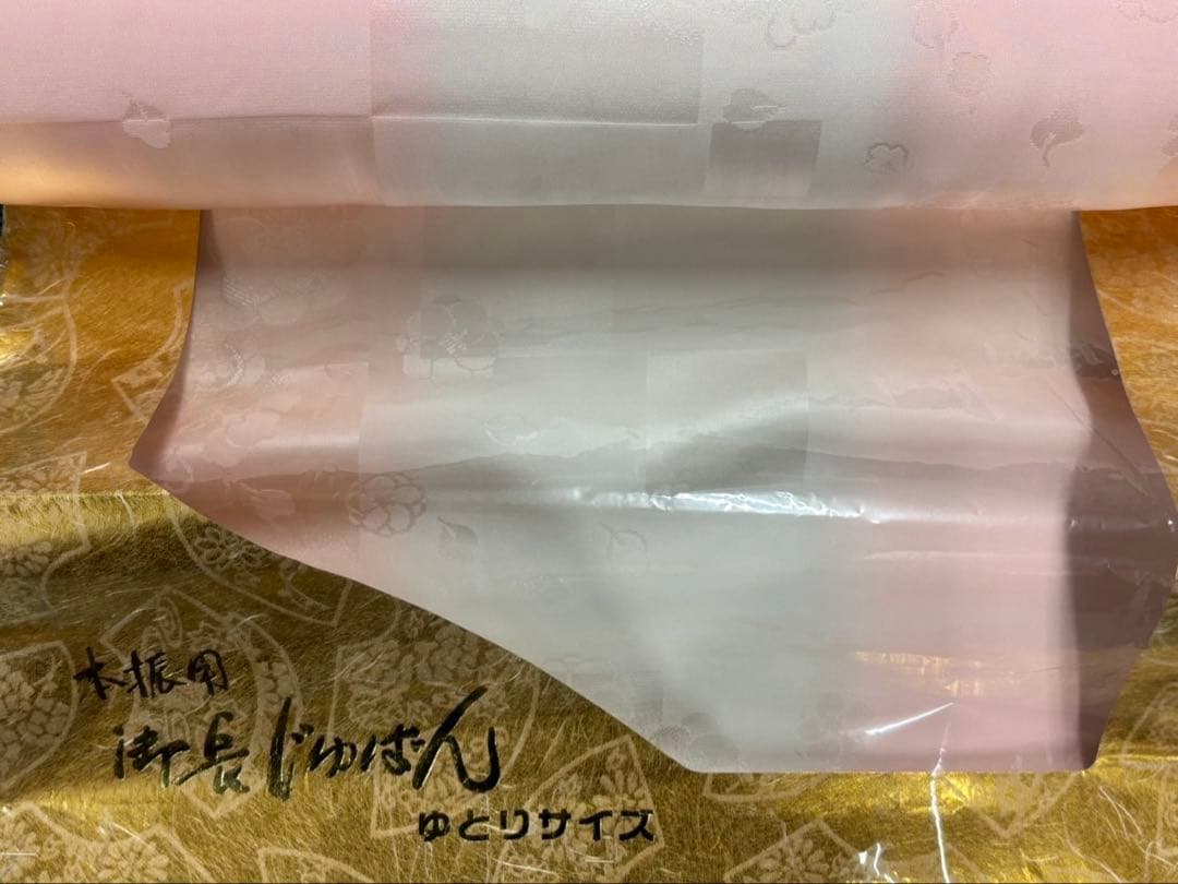 正絹　振袖用長襦袢　反物　未仕立て品　ゆとりサイズ　ピンクぼかし