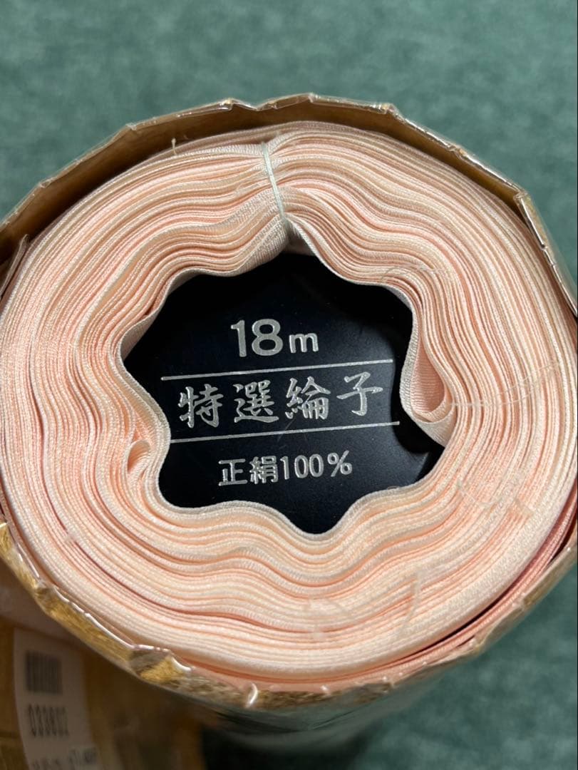 正絹　振袖用長襦袢　反物　未仕立て品　ゆとりサイズ　ピンクぼかし