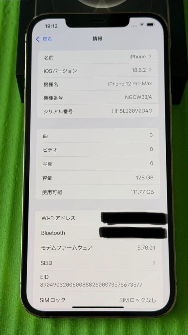 美品　iPhone12 Pro Max 128GB バッテリー92%