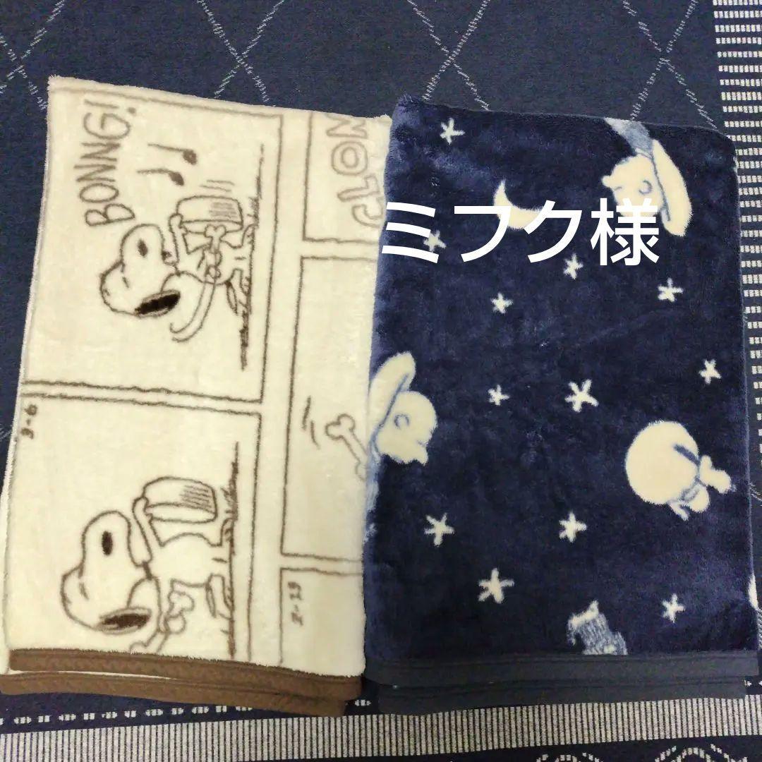 ユニクロスヌーピー HEATTECH毛布 140x190cm